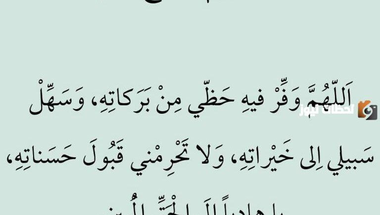 دعاء اليوم 9 رمضان 2024 دعاء اليوم التاسع في رمضان 1445